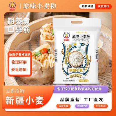 【绿色面粉】新国标24年1-2月产金鹿角新疆原味小麦粉家用无添加
