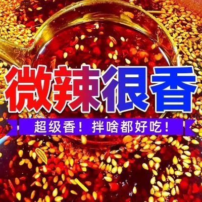 拾翠坊油泼辣子商用四川辣椒油凉拌菜红油专用油辣子重庆辣椒酱