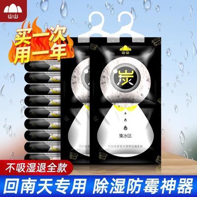 除湿袋可挂式干燥剂房间吸水防霉防潮剂衣柜室内吸潮吸湿神器盒包