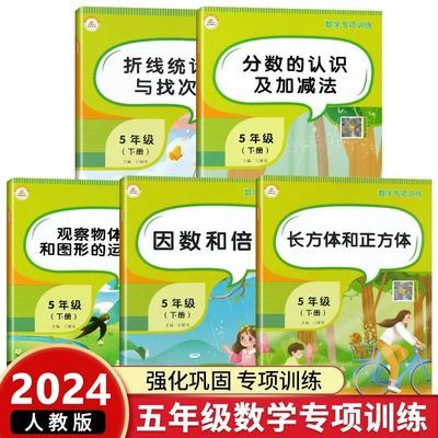 五年级上下册数学专项训练简易方程小数乘法除法数学练习题人教版