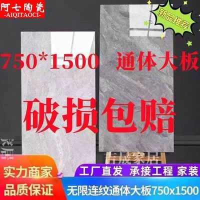 750x1500大板瓷砖客厅灰色连纹通体大理石地砖广东佛山防滑地板砖