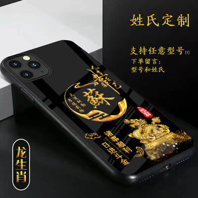 任意型号爆款十二生肖姓氏手机壳华为小米荣耀OPPO苹果vivo保护套