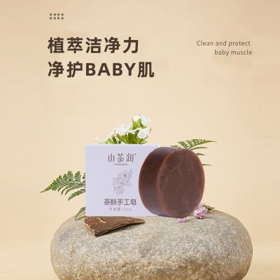 茶麸手工皂洁面去角质改善粗糙深层清洁一皂多用温和洗脸洗澡手