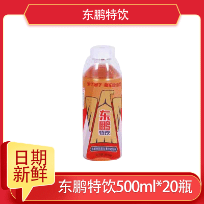 【巨实惠】东鹏特饮500ml*20瓶批发团购维生素能量功能饮料提神【6月19日发完】