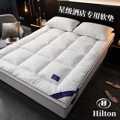 希尔顿五星级酒店羽绒床垫全棉软垫10厘米加厚垫子学生宿舍被褥子