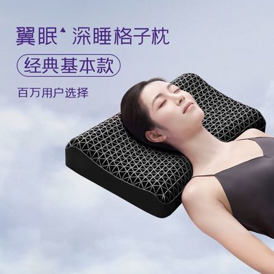 【黑色套装】翼眠波浪格子枕经典款波浪枕网格枕头可水洗成人枕芯