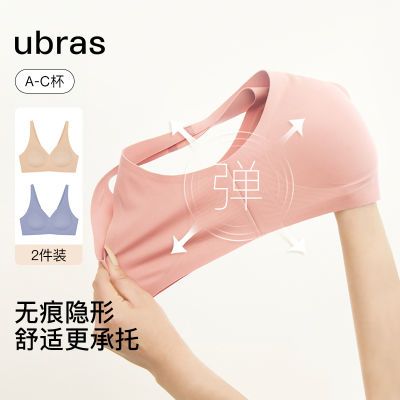ubras3D反重力细肩带v领2件装软支撑内衣女舒适透气无钢圈文胸