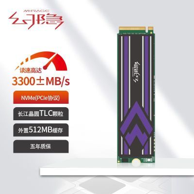幻隐HV2050NVMe M.2 2280SSD固态硬盘PCIe3.0*4速率外置512MB缓存
