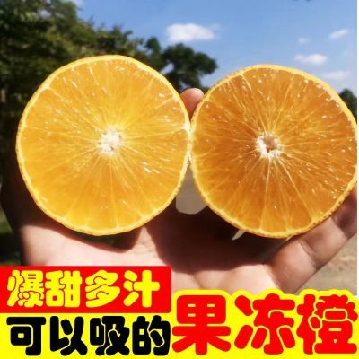 四川爱媛38号果冻橙新鲜应季水果超甜整箱批发橙子薄皮冰糖橙脐橙