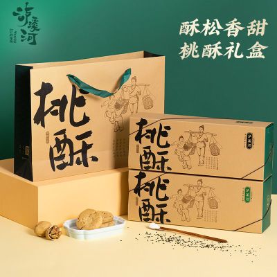 泸溪河盒装桃酥320g饼干礼盒南京中式传统糕点点心老式休闲爆