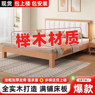 榉木实木床现代简约1.8主卧大床双人床1.5家用卧室出租房单人床