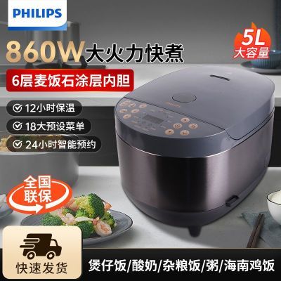 飞利浦电饭煲3-10人家用5L大容量3D立体加热多功能电饭煲 HD4519