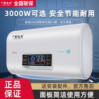 好太太上门安装扁桶速热水器电家用卫生间洗澡储水式40升一级能效