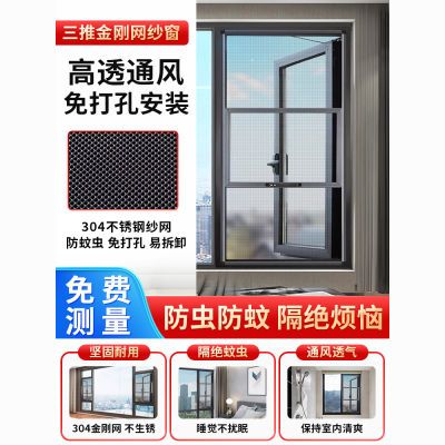 家用免安装金刚高透网不锈钢防盗纱窗不锈钢纱网定制防蚊窗纱