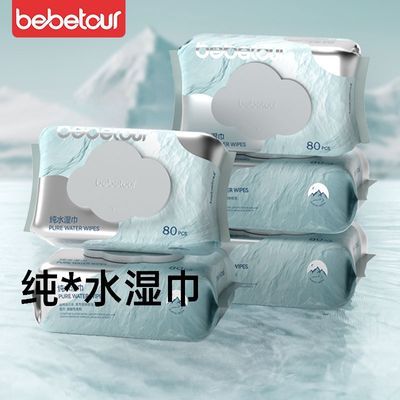 Bebetour纯水湿巾80抽加厚婴儿手口专用家用经济大包家庭装珍珠纹