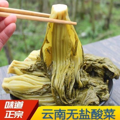 云南昭通镇雄无盐酸菜农家自制,味道正宗,家乡的味道