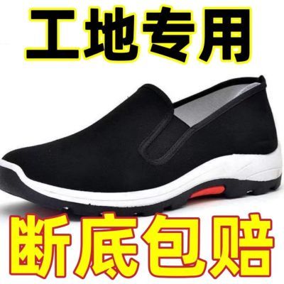 【买一送一】鞋子男黑布鞋老北京布鞋男工地干活耐磨休闲鞋工作鞋