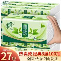 清风抽纸茶臻原木整箱3层100木浆面巾纸卫生纸餐巾纸家用纸巾