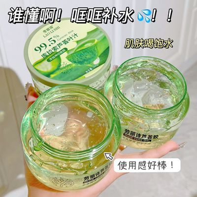 大品牌99%鲜芦荟胶提亮补水保湿抗痘淡印晒后修护面霜大260g正品