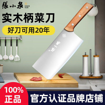 张小泉菜刀家用锋利超快切菜刀切肉刀切片刀不锈钢厨房刀具切菜刀