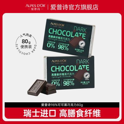 瑞士进口98%黑巧克力非代可可脂黑巧喜糖果巧克力零食纯黑巧克力