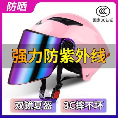 3C头盔女电动摩托车夏天防晒透气通风男款半盔夏季防紫外线安全帽