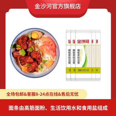 金沙河挂面挂面金沙河面条挂面高筋细面宽面面条挂面金沙河龙须面