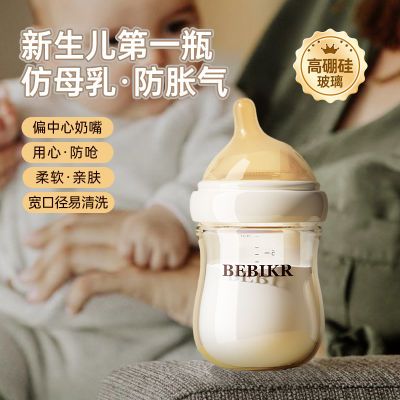 新生儿玻璃奶瓶喝水喝奶专用防爆防胀气耐高温0-6个月初生儿奶瓶