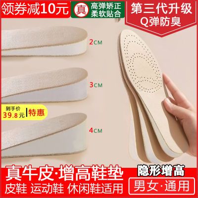 皮鞋真牛皮运动全掌内增高鞋垫防臭透气隐形吸汗男女增高垫不累脚