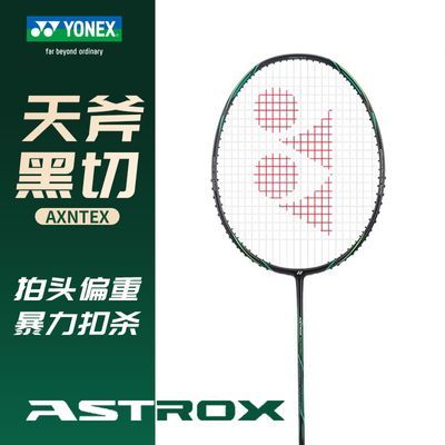 ڲYONEX˹ëȫ̼ά߰츫YYƷ 902Ԫ