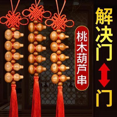 桃木葫芦中国结挂件天然葫芦家居五福小葫芦桃木挂件化解门对门