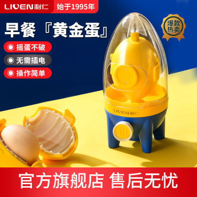 利仁创意手拉扯蛋器匀蛋器黄金蛋制作器蛋清蛋黄融合摇蛋甩蛋器