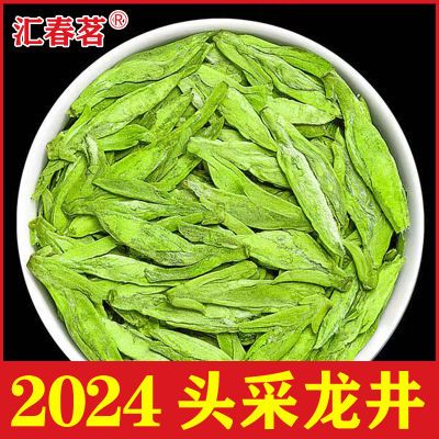 2024新茶【明前特级龙井茶】正宗浓香型高档绿茶叶罐装礼盒装