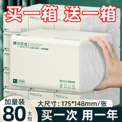【400张加量大包】特价整箱批发家用实惠抽纸餐巾纸面巾纸卫生纸