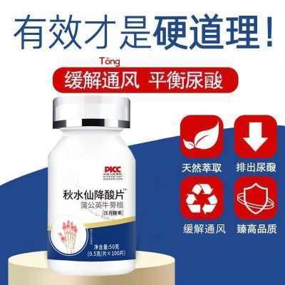 正品秋水仙【蒲公英牛蒡根】大手指大脚趾通大容量大关节100片