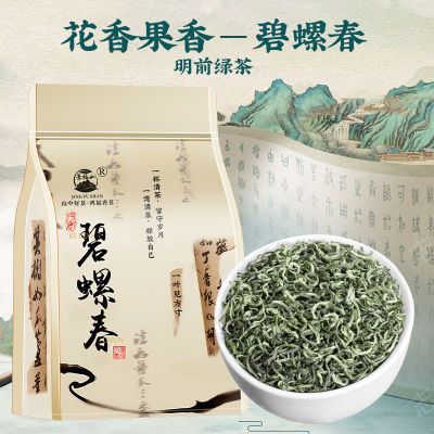 景福山 正宗高山特级碧螺春新茶明前春茶浓香耐泡型嫩芽文艺袋