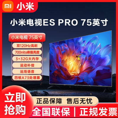 ڲС׵ES Pro 75Ӣ˫120Hz4Kȫ3+32ڴ桾930շ꡿3186Ԫ