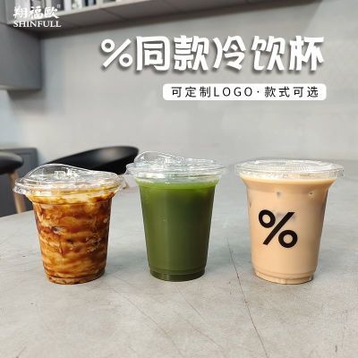 冰咖啡杯一次性400ml安冷饮塑料PET材质高透明度喇叭口网