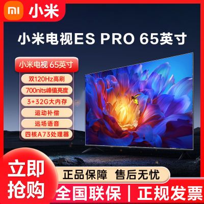 ڲС׵ESPro65Ӣ콢3+32ڴ120Hz˫ˢ˶2419Ԫ