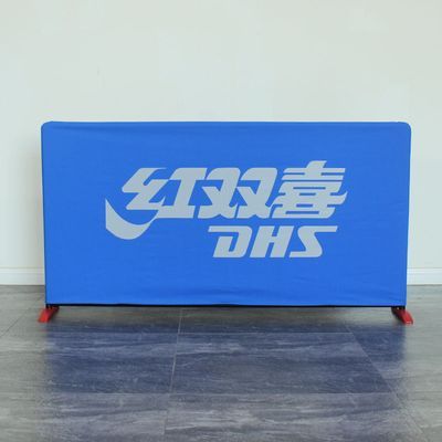 DHS/红双喜乒乓挡板S6-01乒乓球场地围栏T型脚可折叠