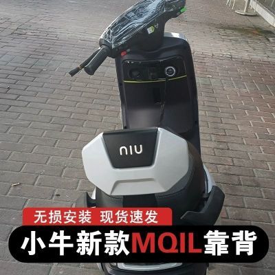 小牛电动车MQiL/ML/M3专用后靠背腰一体坐垫靠背直上无