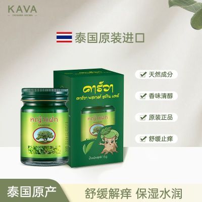 卡瓦库德泰国进口薄荷膏便携小绿膏蚊虫叮咬夏日清凉舒爽犯困提神