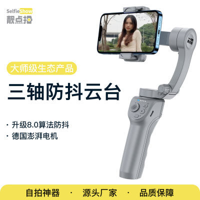 靓点拍云台手持稳定器人脸跟踪自动360度防抖动跟拍专业vlog视频