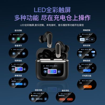 新款V8入耳式无线主动运动蓝牙耳机智能屏幕降噪商务跑步LCD