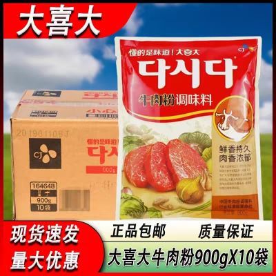 正品韩国大喜大牛肉粉900g增鲜麻辣烫火锅汤底料商用代替鸡精