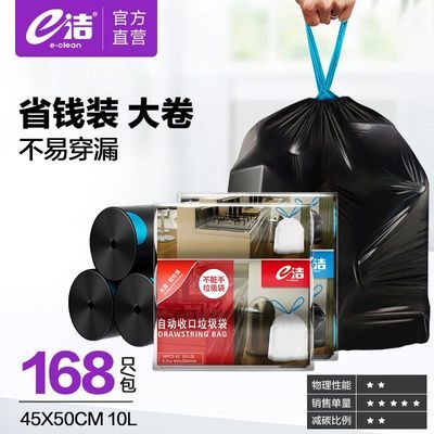 e洁自动收口垃圾袋加厚特厚家用手提式抽绳黑色白色厨房卫生间装