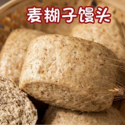 麦子原味低脂含麸全麦粗粮馍馍纯手工方便加热速食即食早餐馒头