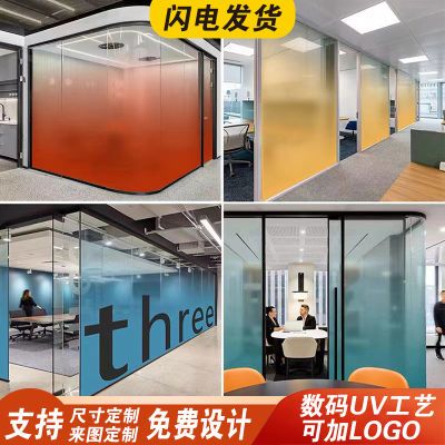 定制高端UV磨砂彩色渐变静电玻璃贴膜防偷窥办公室隔断遮光
