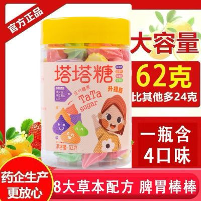 升级版62克塔塔糖儿童打虫小孩驱虫糖开胃消食宝塔糖蛔虫糖花塔糖