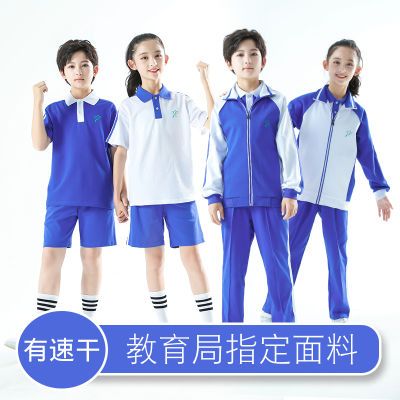 深圳市校服小学生棉校服统一运动校裤男女长袖外套运动服夏季